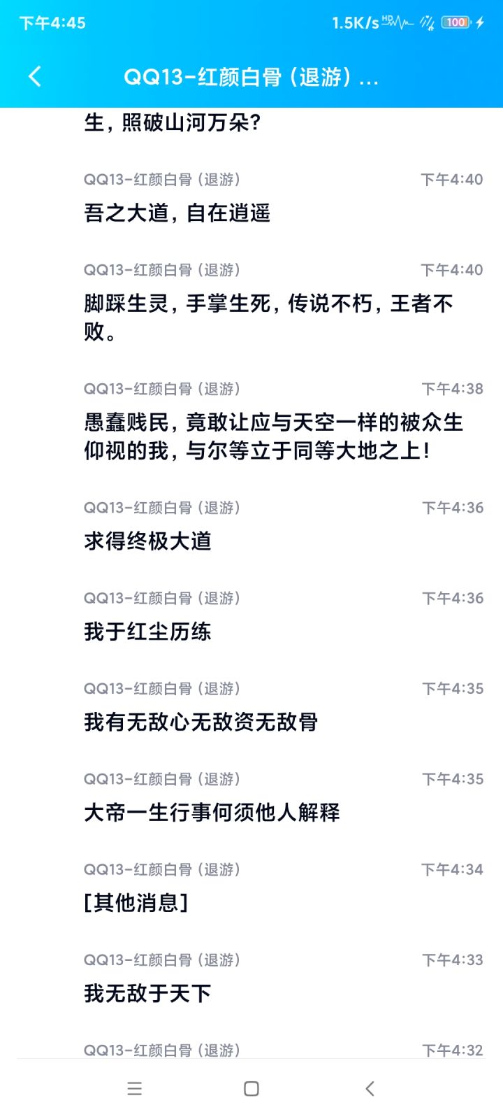 来个Q10的,管管你们区的人截图