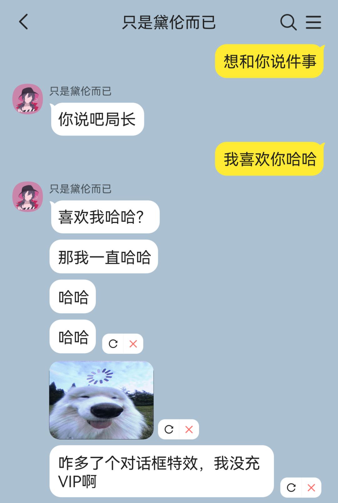 鸡飞狗跳,鸡鸣狗盗,鸡飞蛋打的管理局日常 4