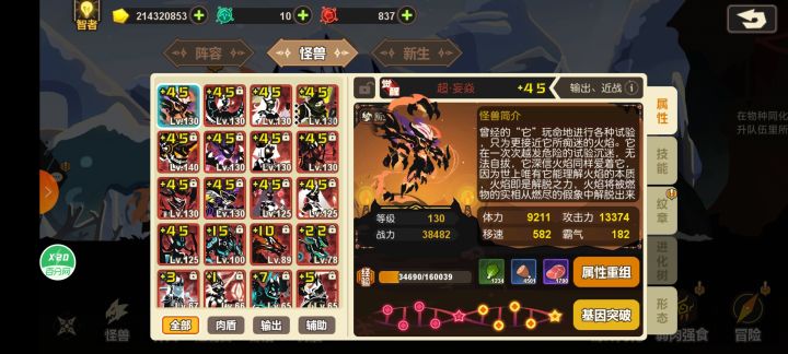 回归截图