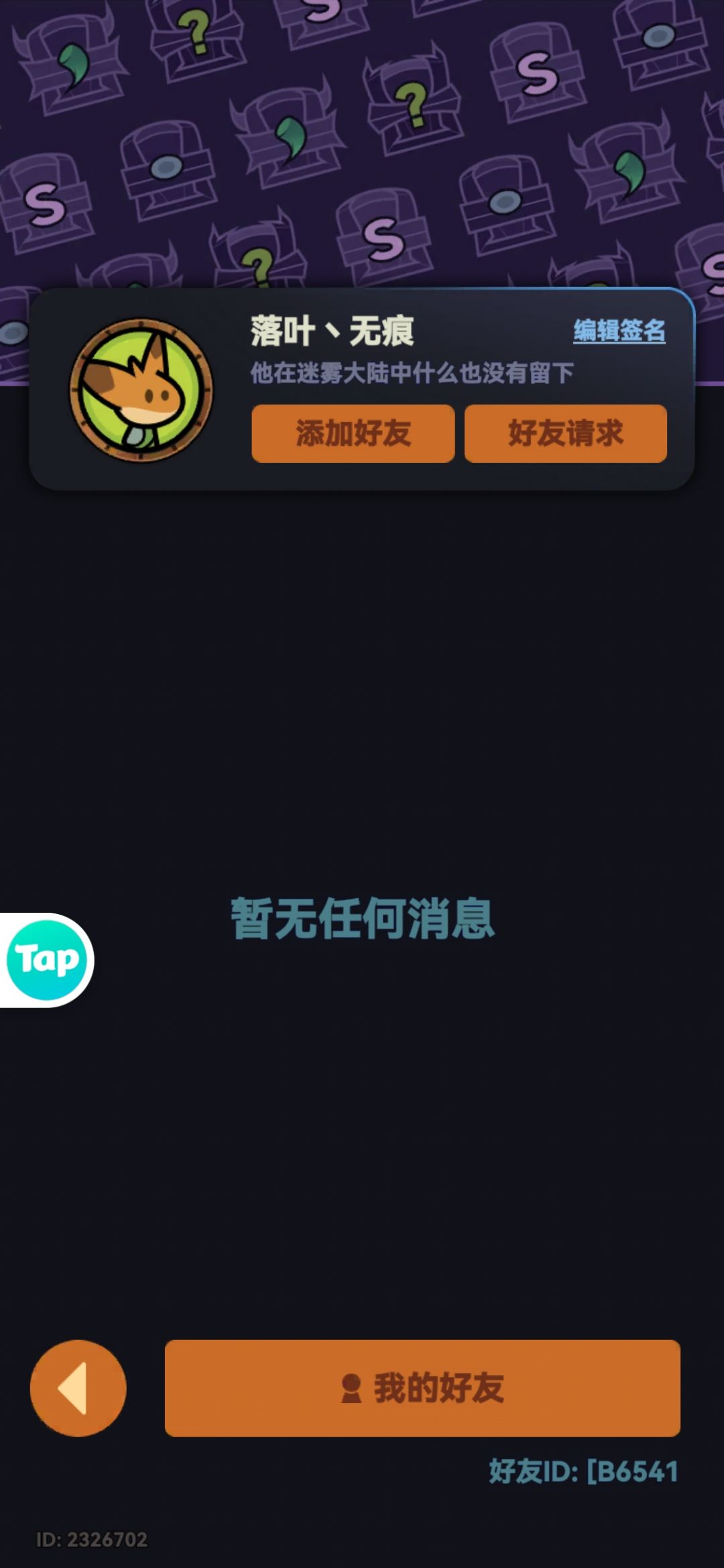 tap8区有佬带带90吗 1
