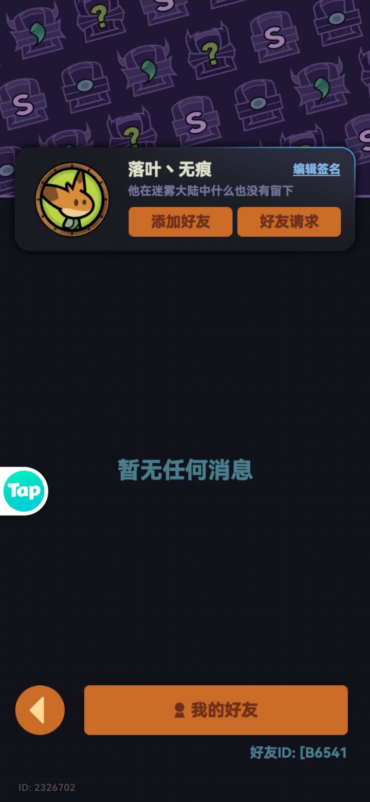 tap8区有佬带带90吗截图
