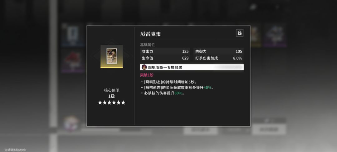无语了,四个六星,没一个用得了的 3