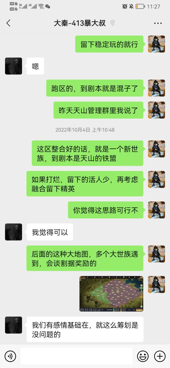 简单说一些事截图