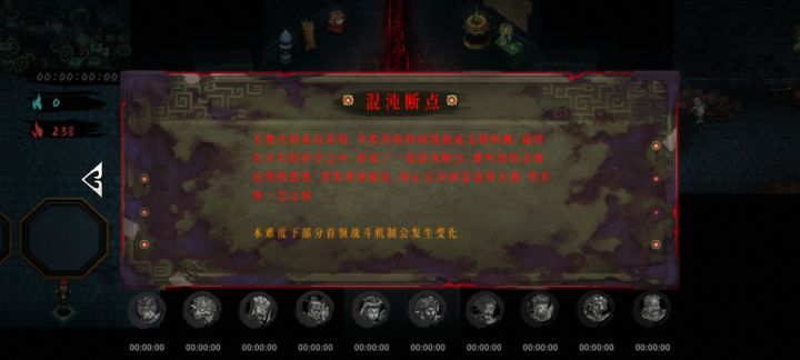 三个问题,混沌断点我怎么不显示通关时间,还有个圣物怎么爆不出来,见闻录最后两个东西哪里弄去啊???我全皮肤都出了这几个东西怎么一个不给。截图