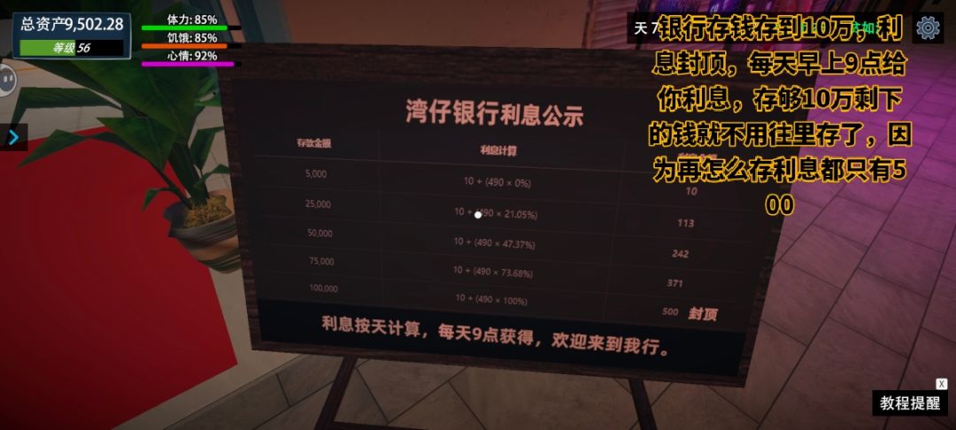我的关东煮小铺攻略简要2 3