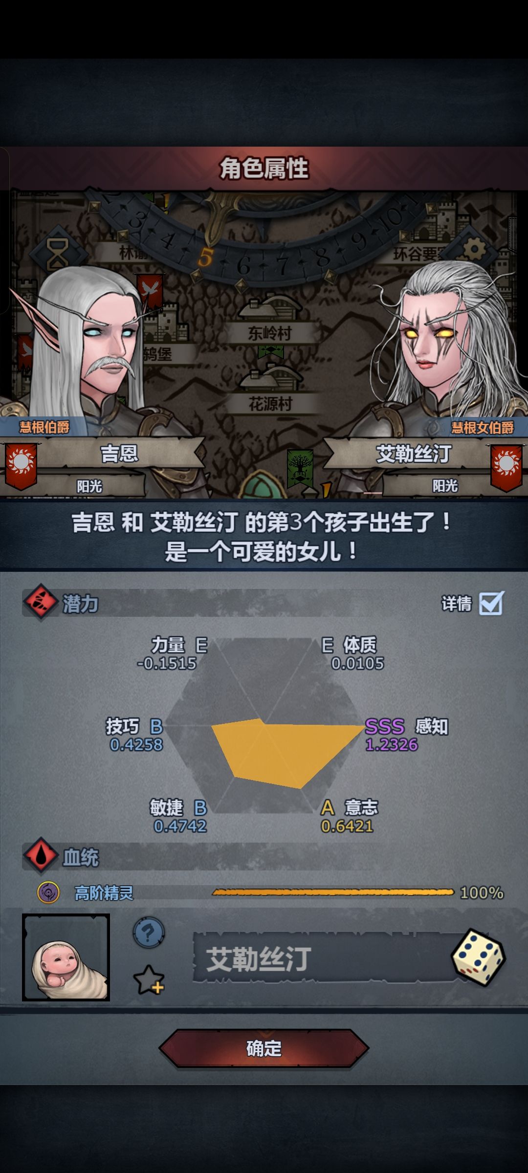 萌新打算做雷主 2