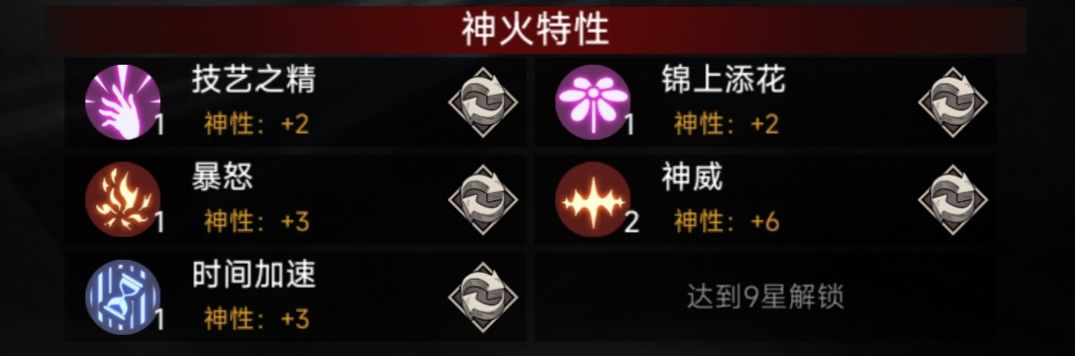 2024绯红 3