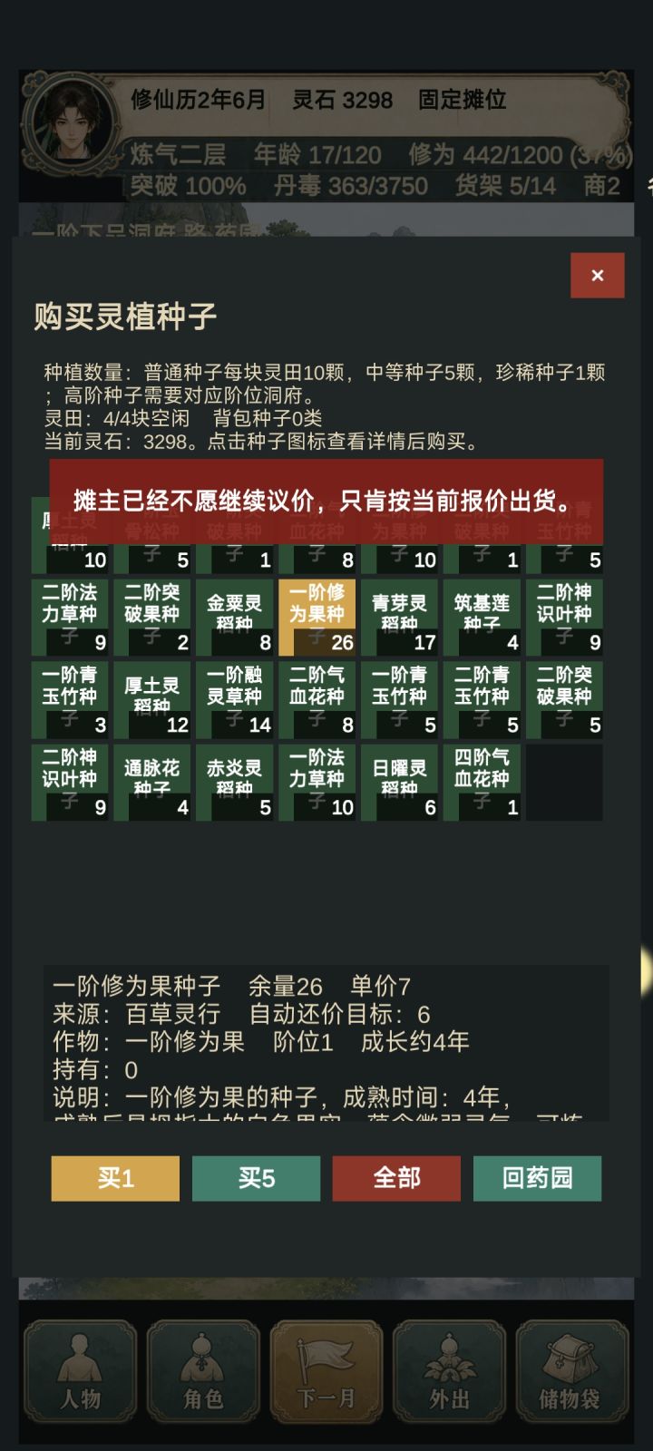 不建议玩截图