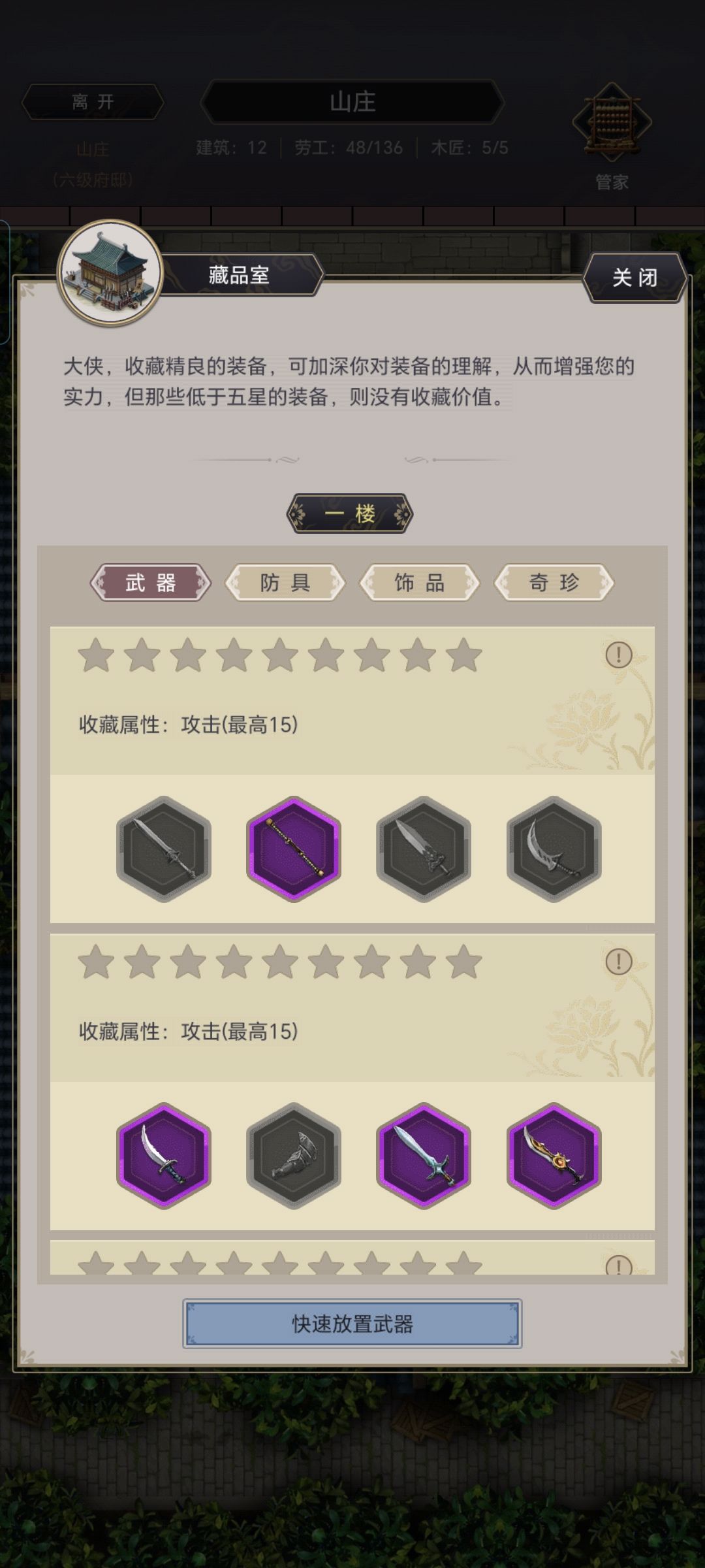 藏品 2