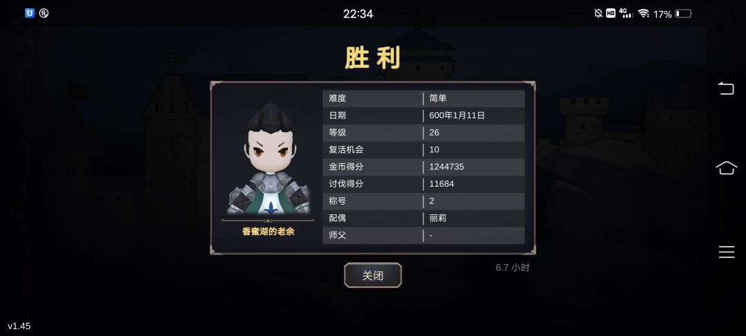 玩着还是很爽的~ 1