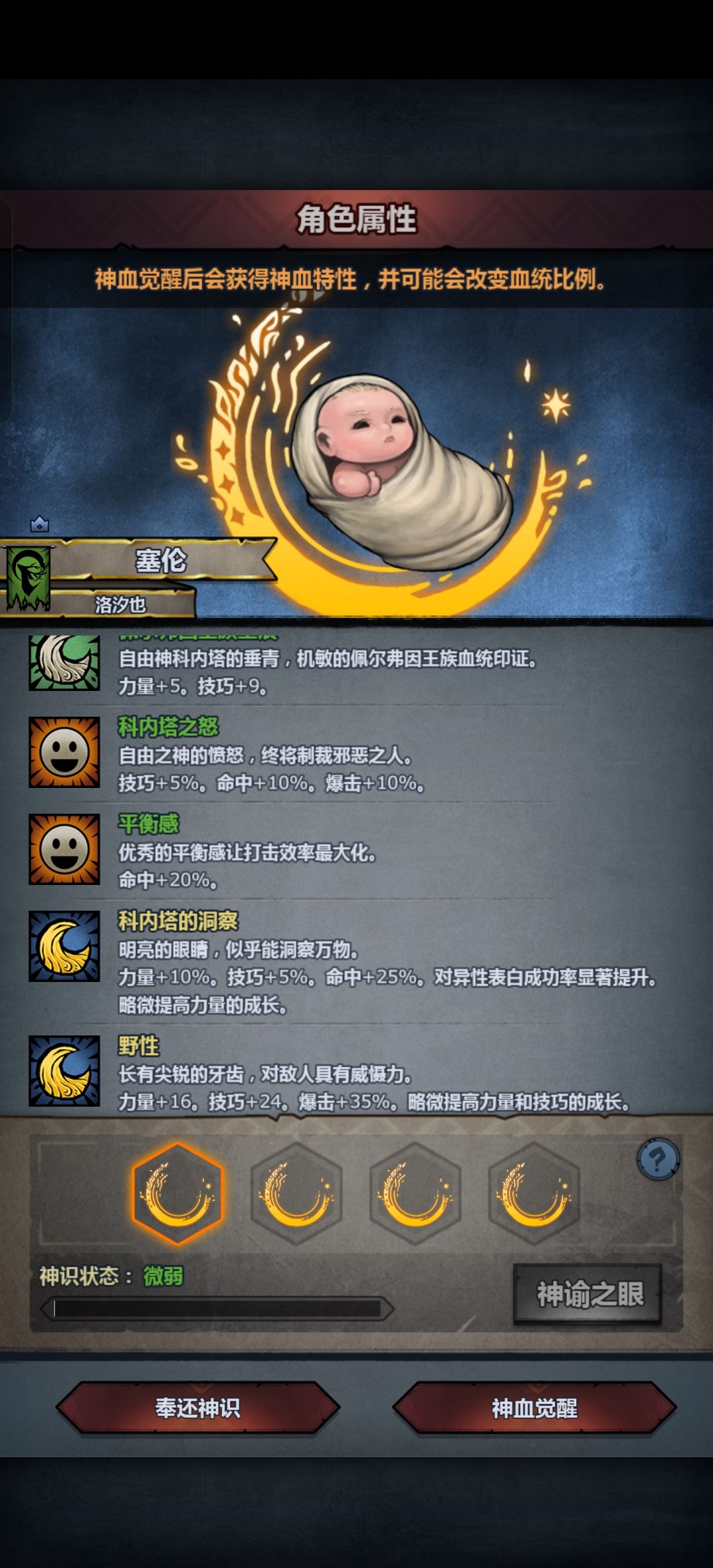大佬们选1.7技还是洞察 2