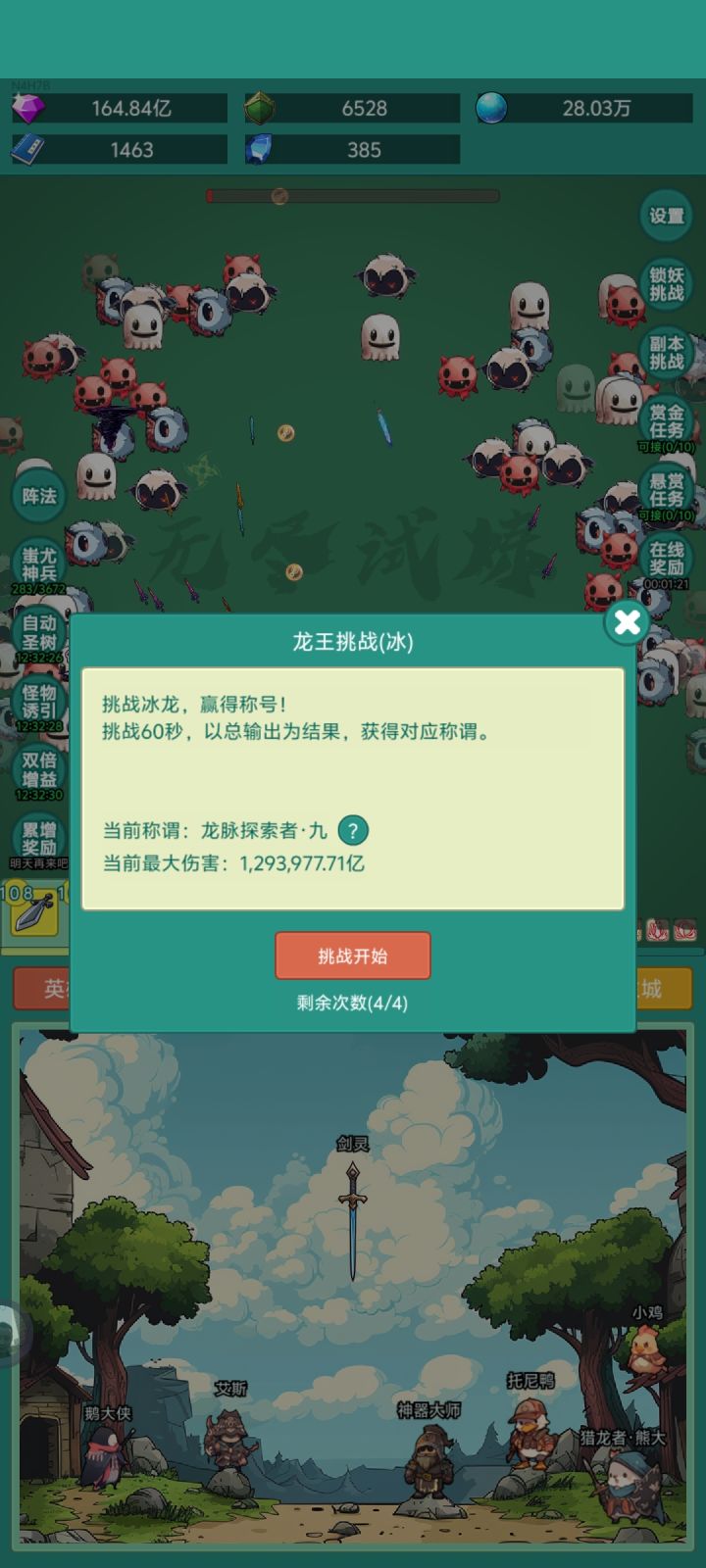 自从装备上一百了感觉节奏一下就慢了截图