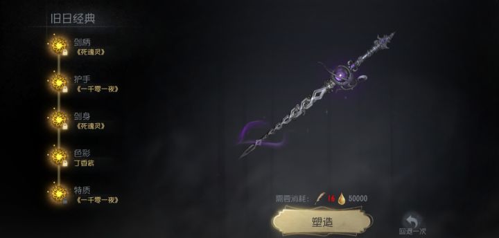一千零一夜特质要洗掉吗？截图