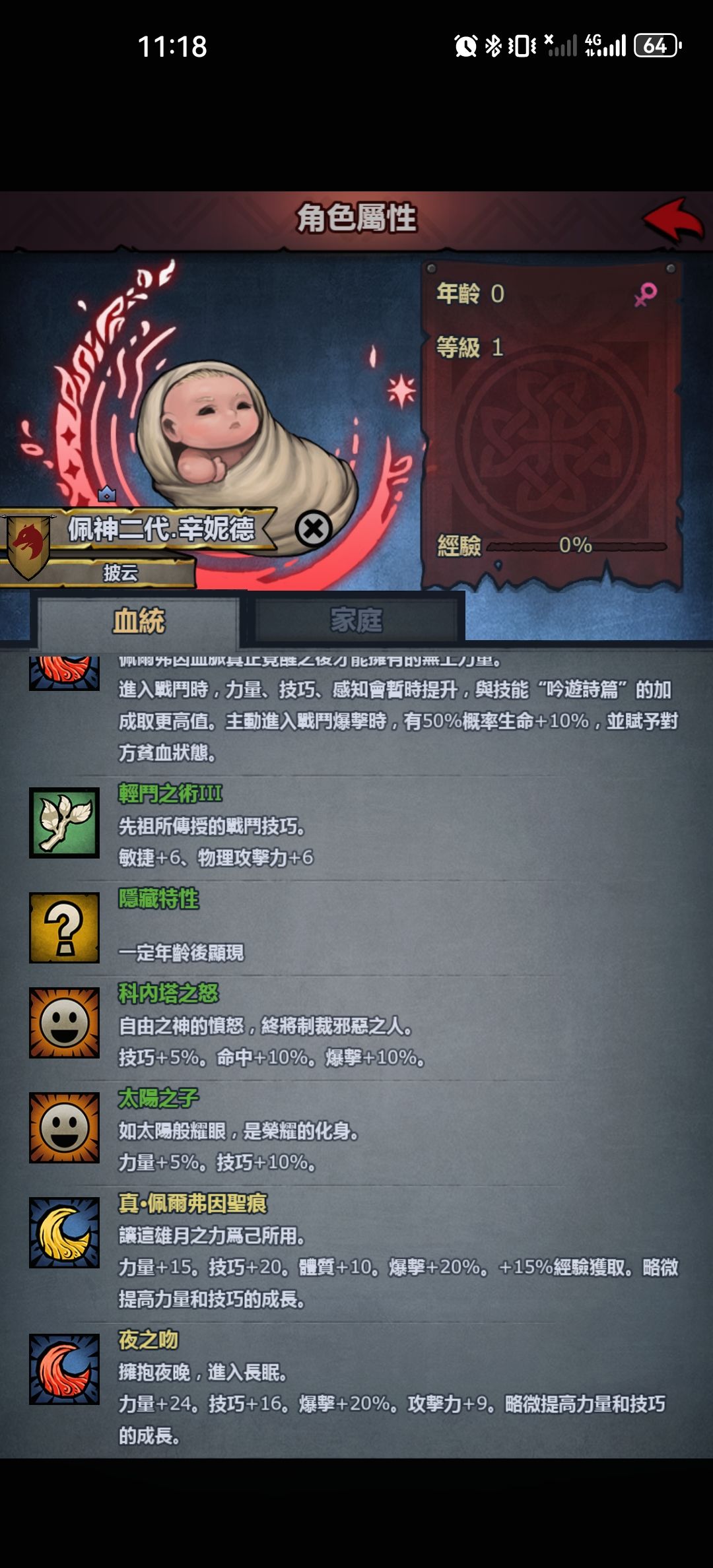 太科换代 1