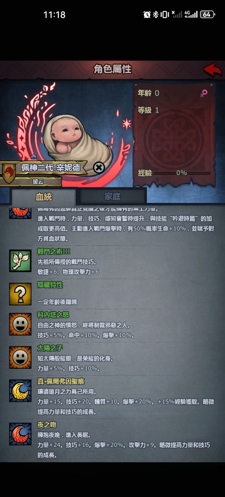 太科换代截图