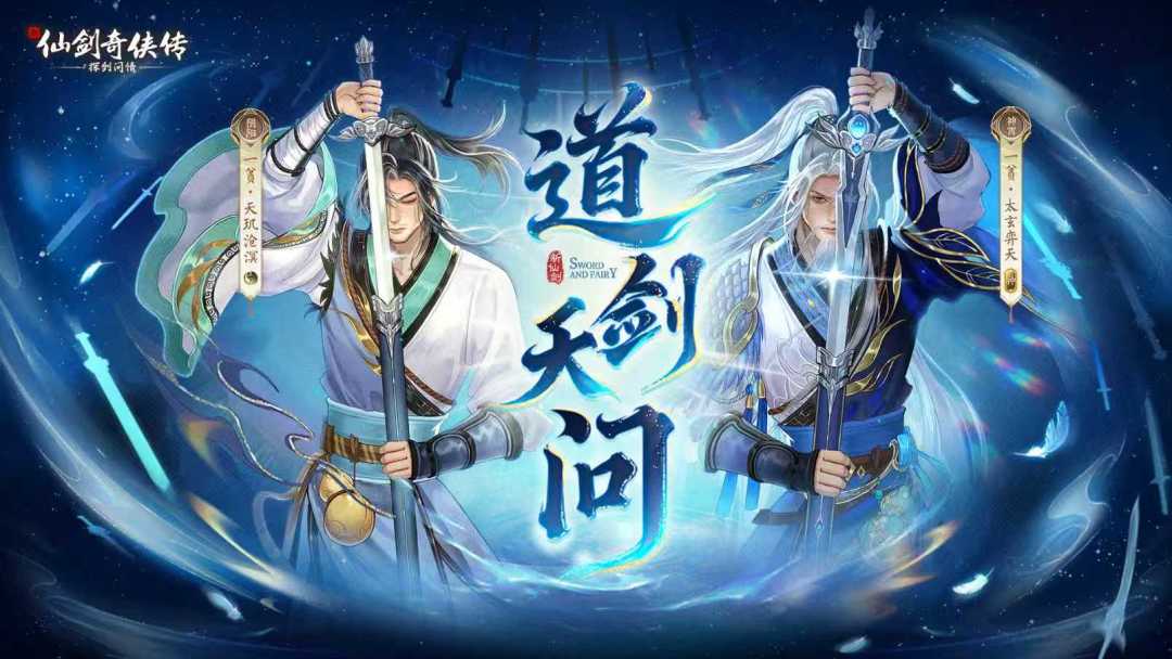 天下第一剑！那个男人回来了！截图