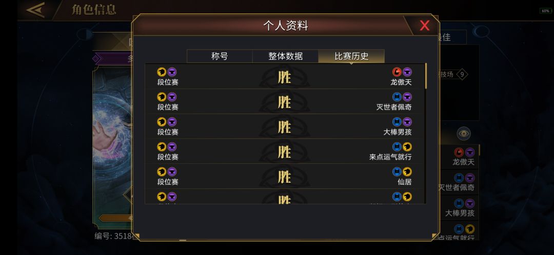 连胜上传奇了 2