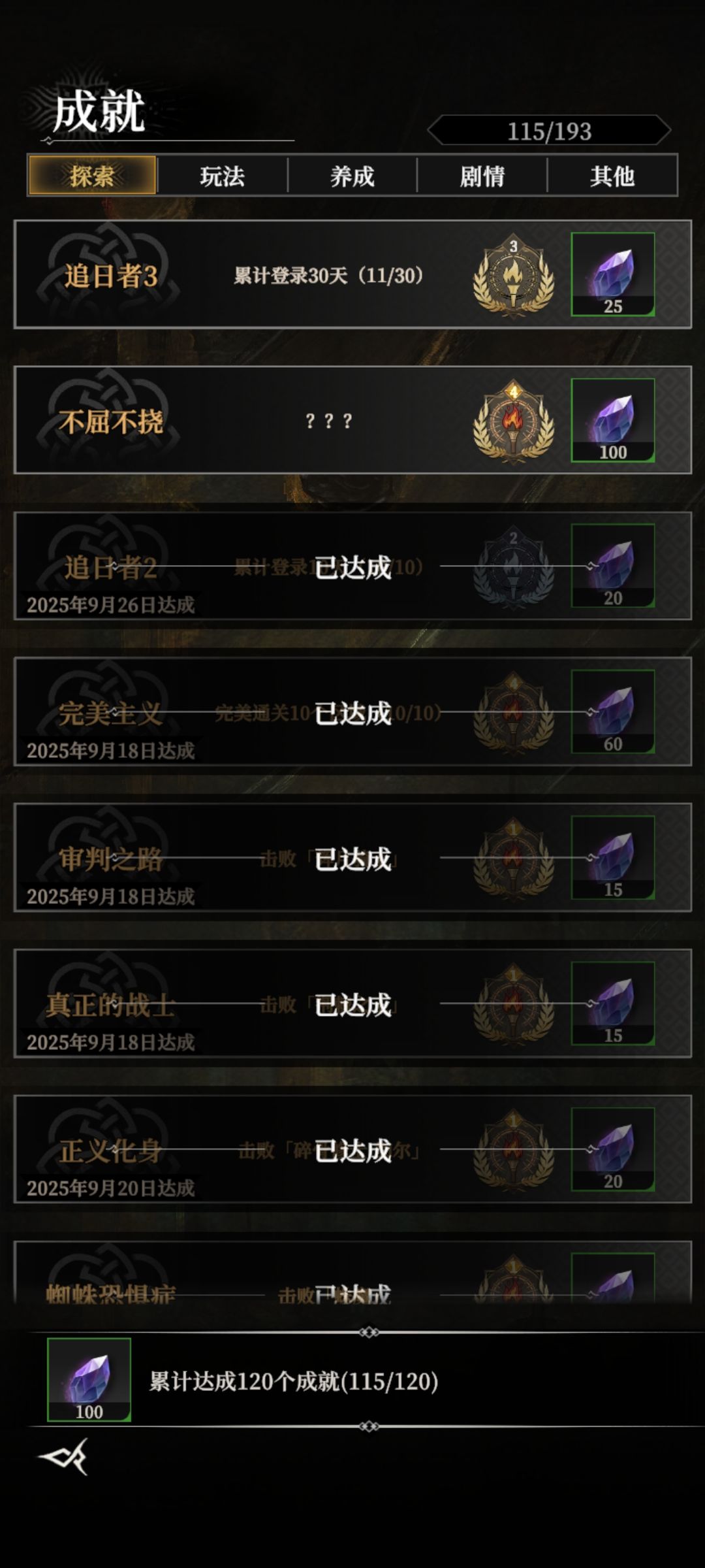 大小月卡玩到第11天 3