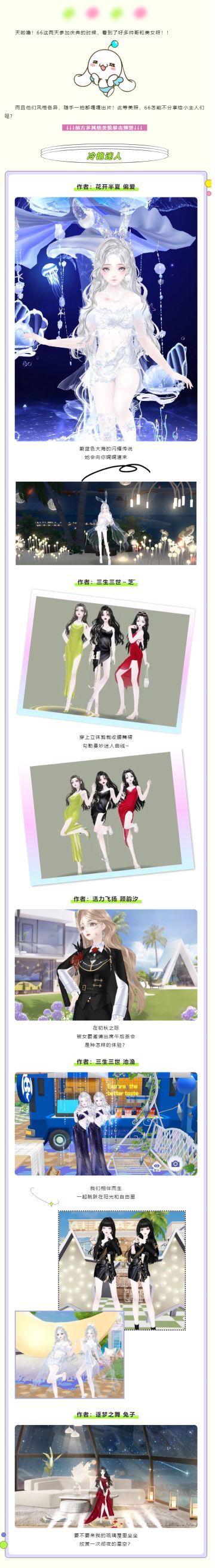 美鼠66了！！！怎么什么风格都能被你们拿捏啊？！