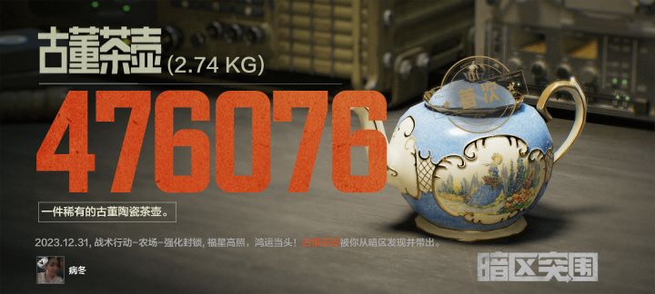 队友的大金截图