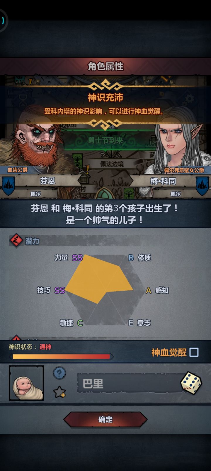 玩什么能过周本截图