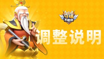 英雄转化 调整说明