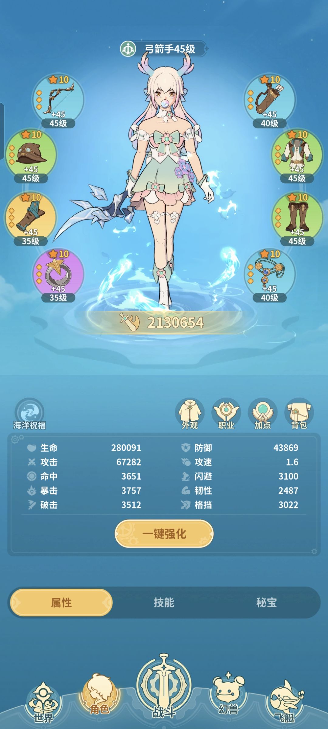 填邀请码,拿免费时装 1