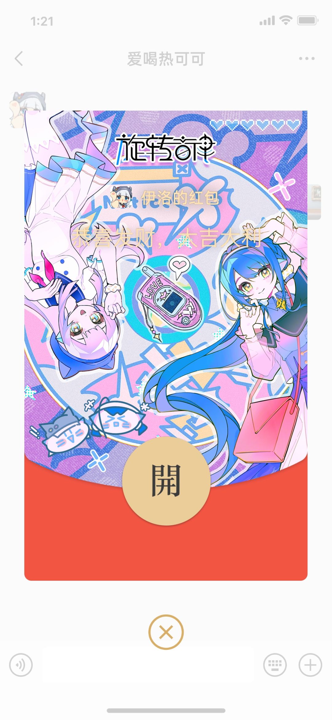 🧧新春福利 | 微信红包封面奉上