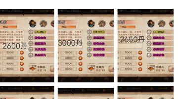 新手看看，然后再玩