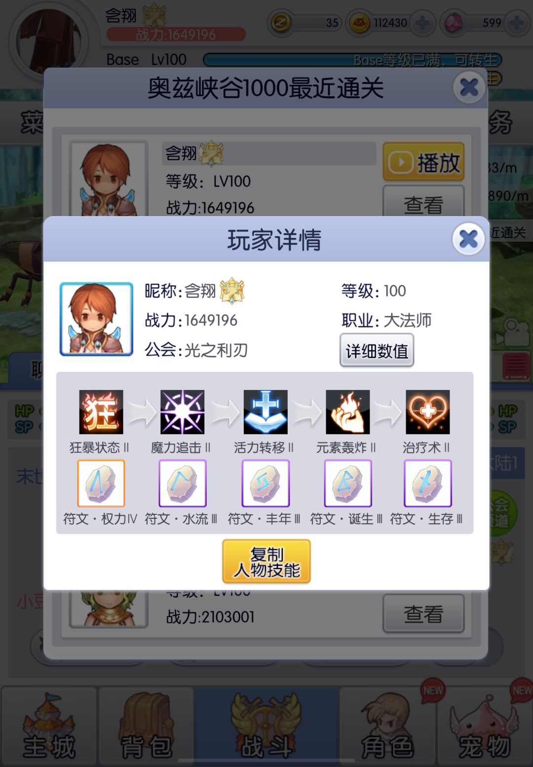 1转过1000记录 1