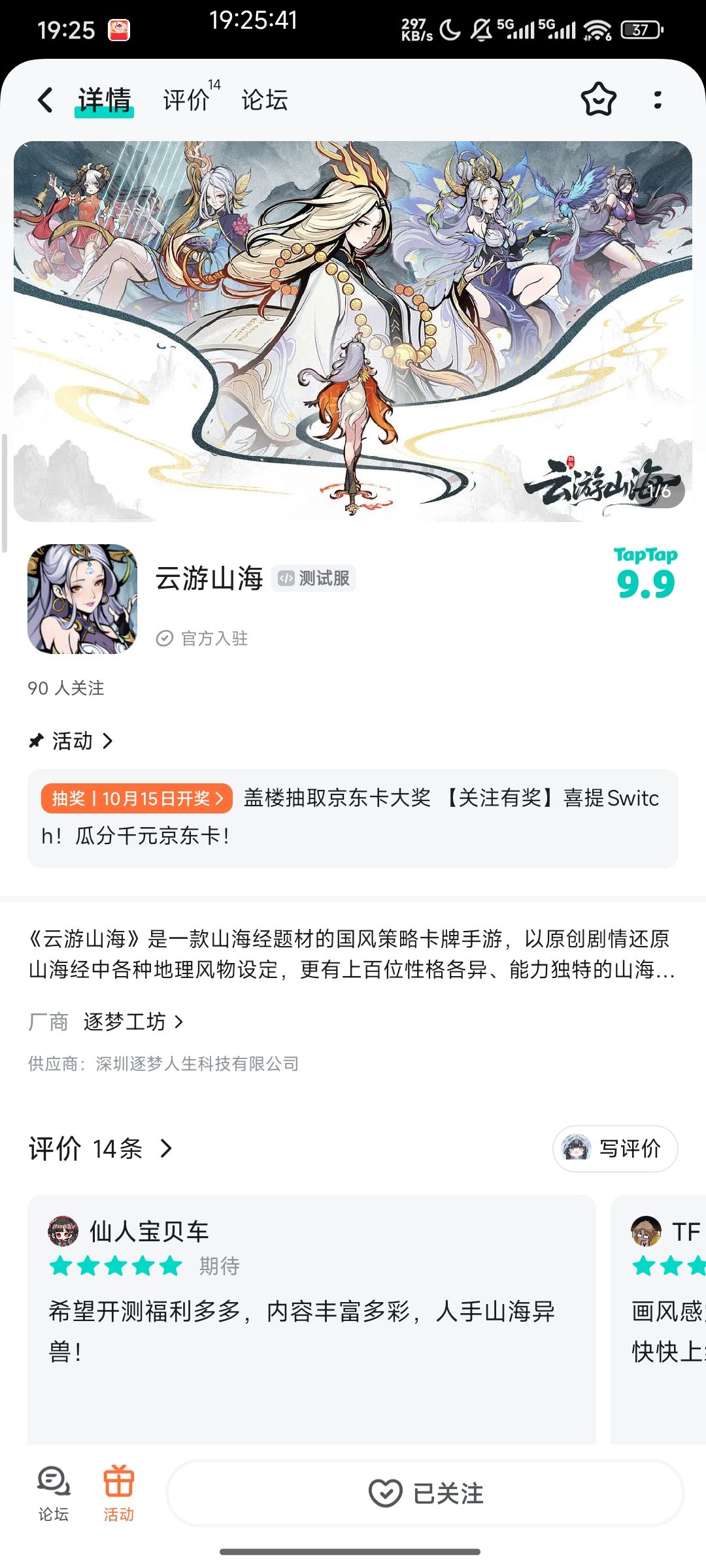动态图片 1