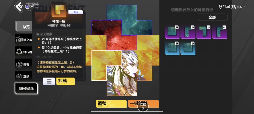 石板和天赋能叠加吗 1