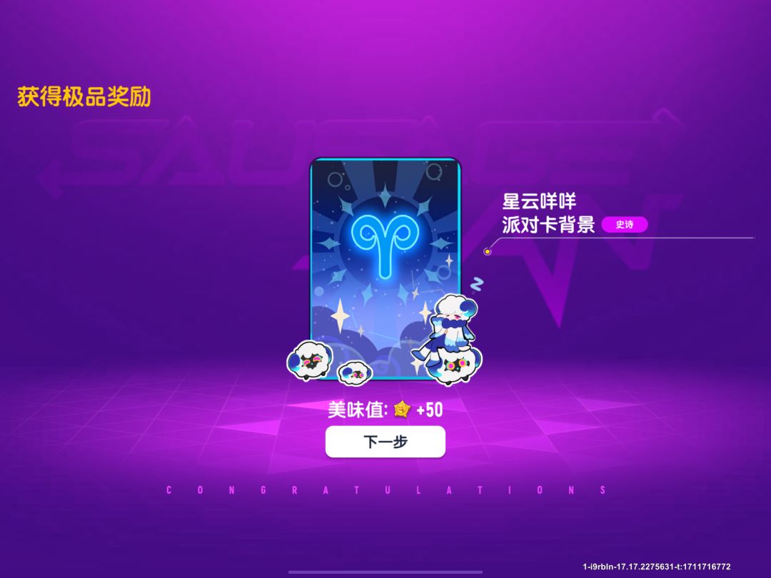 连续两次白嫖3阶【占卜规律】 3