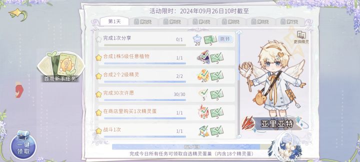 奇幻森林岛(删档测试)截图