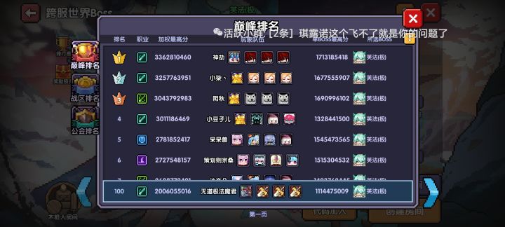 跨服结束，奖励很奈斯！截图