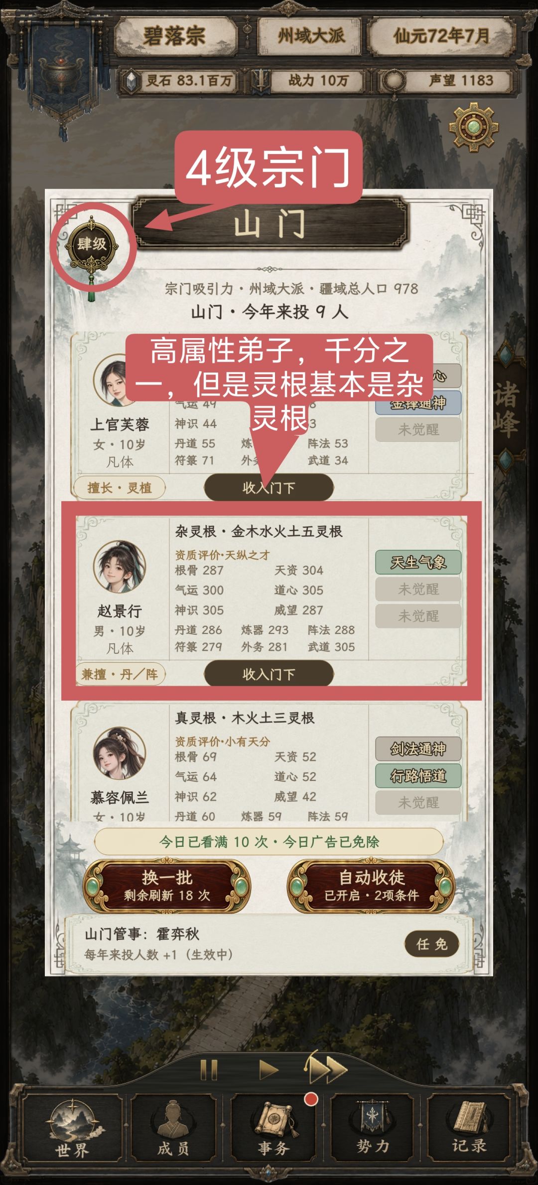 1.46这个对新手最好的版本,一分钟入坑 4