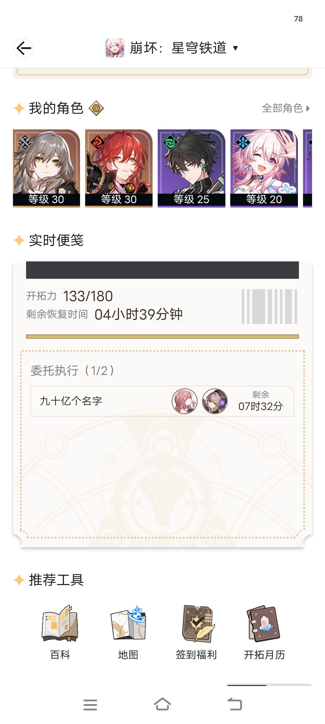 姬子姐姐真漂亮! 1