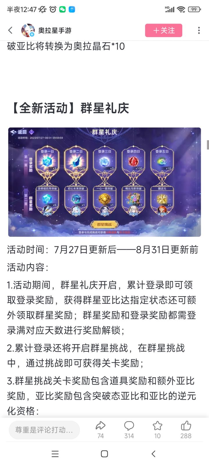 又是貘，真不考虑返场一下神鹿嘛[表情_豹哭]截图