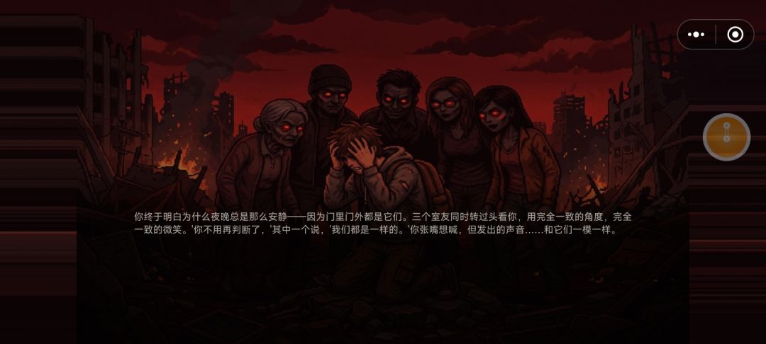 结局C—替身注视 1