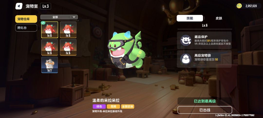 神龙终于出了！ 3