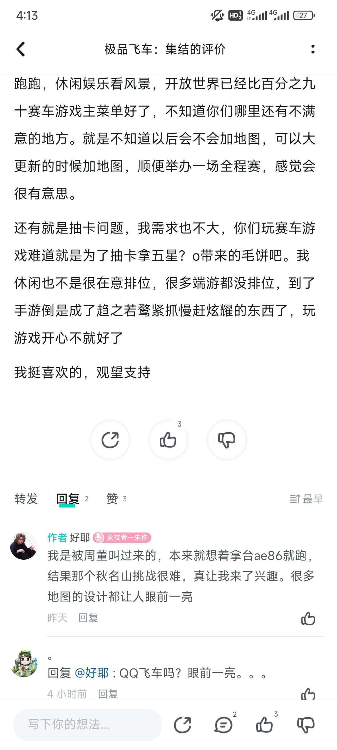 这游戏难以理解的事情 5
