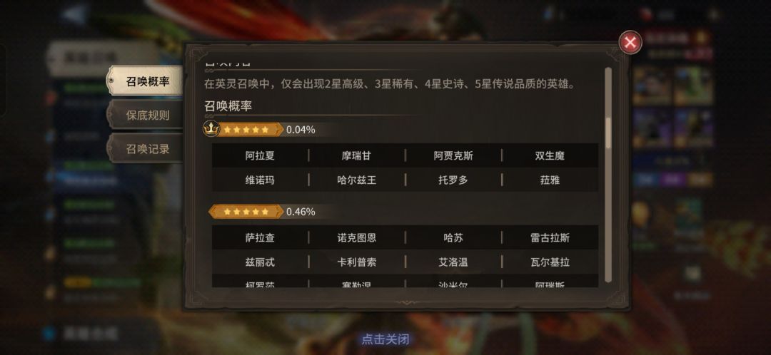 不是这概率真的对吗 2