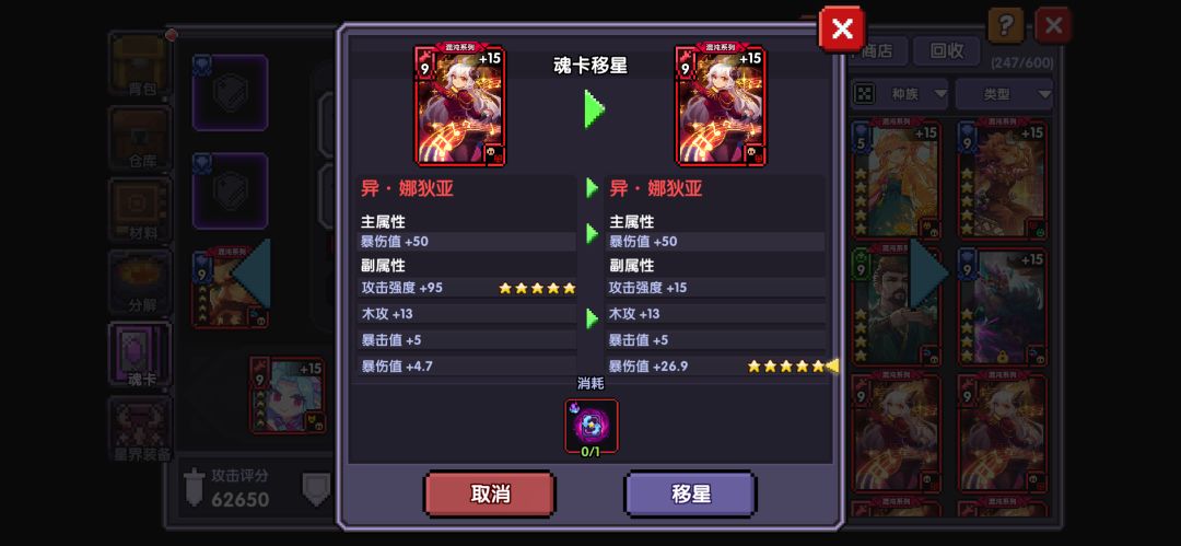 出26.9爆伤 1