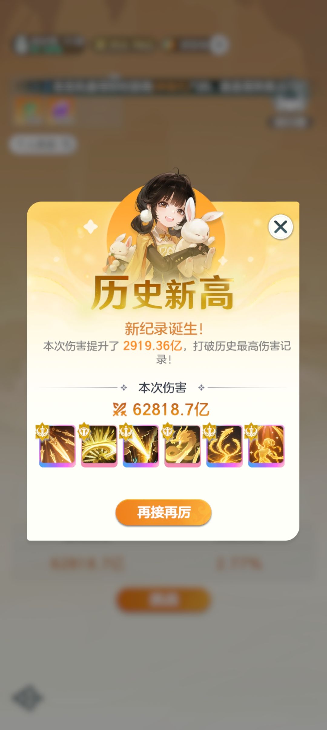 金仙28天!记录 3