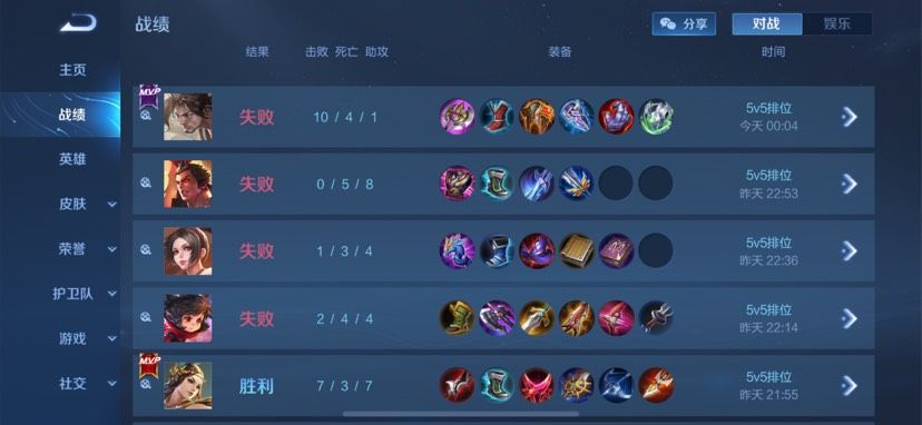不是把把有人挂机就是把把都是人机 4