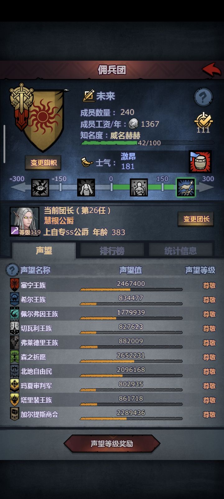 终于是成曾经否定成为的存在了截图