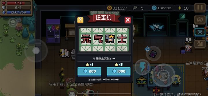 还能欠5个？截图