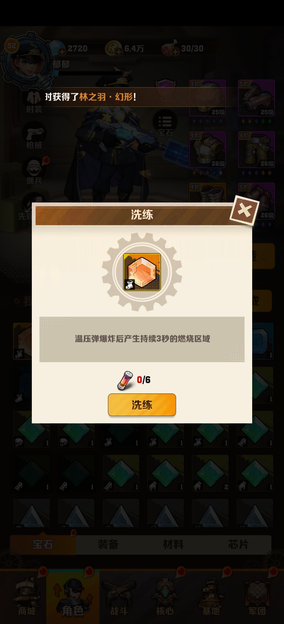 终于终于欧了次!!! 1