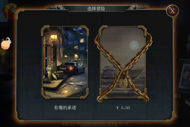 通关打卡截图