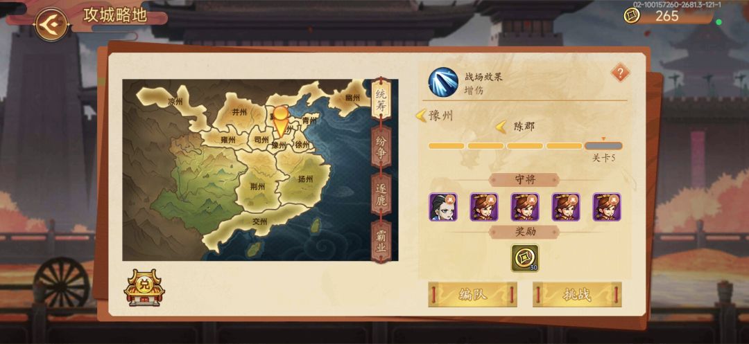 为什么都这样了,还过不了。戏志才, 3